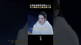 This is a misunderstanding  Snowy Night Timeless Love 七夜雪  iQIYI [upl. by Irrot]