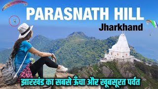 झारखंड का सबसे ऊंचा पर्वत पारसनाथ  PARASNATH HILL GIRIDIH  JHARKHAND HIGHEST MOUNTAIN  GYAN KIRAN [upl. by Kawai]