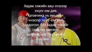 Эрхэмээ Батаа Шагай  Diss to hadam eej  Vгтэй  LYRICS [upl. by Obe]