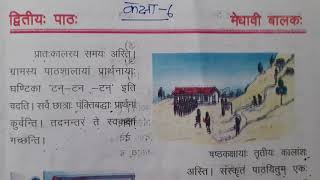 Class 6 SanskritAmodini Chapter 2 मेधावी बालककी व्याख्या  Medhavi balak Hindi Translation Uk [upl. by Aitret]