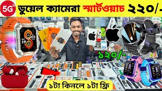 Smart Watch Price In Bangladesh 2024🔥Apple Smartwatch Price In Bangladesh 2024 😱 Ultra Smart Watch [upl. by Jeni851]