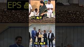 Difference between DMK and ADMK [upl. by Chadburn]