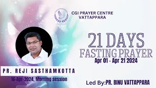 Pr Reji Sasthamkotta  21 Days Fasting Prayer2024  Day 16Morning  CGI Church Vattappara [upl. by Assilim]