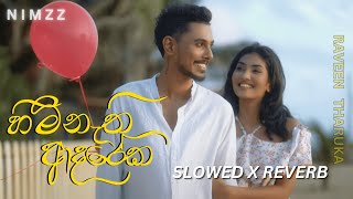 Himi Nathi Adareka හිමි නැති ආදරේක  slowed x reverb  Raveen Tharuka [upl. by Kartis376]