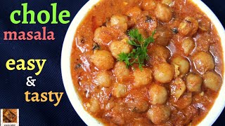 Chole masala currychole masala recipekabuli chena currychole bhature recipebest gravy curry [upl. by Aralk]