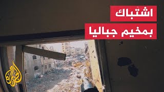 القسام اشتباك مقاتلينا مع آليات الاحتلال شرقي مخيم جباليا [upl. by Mij115]