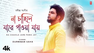 Na Chahile Jare Pawa Jay Durnibar Saha  Rabindra Sangeet  New Bengali Video Song TSeries Bangla [upl. by Avin]