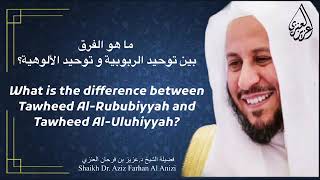 What is the difference between Tawheed AlRububiyyah and Tawheed AlUluhiyyah [upl. by Thalassa]