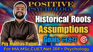 Positive Psychology unit 1 Historical Roots Assumptions Goals लक्ष्य 🎯 [upl. by Margetts]