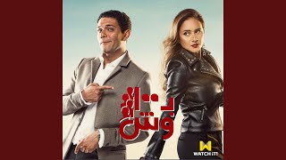 Millionaire  مليونير مسلسل بـ100 وش [upl. by Lantz]