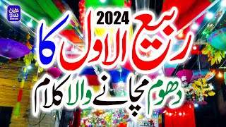 Rabi ul awal Naat  Bismillah karan  Kamli Wale  Naat  Naat Sharif  Usman Qadri [upl. by Ramiah]