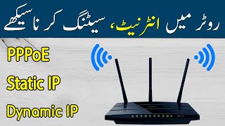 How to Configure Internet setting In Routers  PPPoE  Dynamic IP  Static IP [upl. by Noxas]