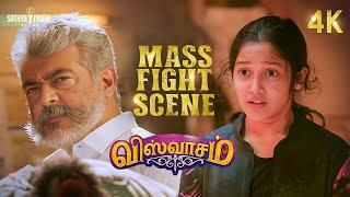 quotபெல்ஜியம் சாக்லேட்quot  Viswasam Toilet Fight Scene  5 Years of Viswasam  Ajith  Siva  DImman [upl. by Georgetta]