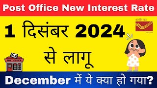 बयाज मे परिवर्तन ⚠️ All Post Office Small Saving Scheme New Interest Rates From 1 December 2024 [upl. by Ylra]