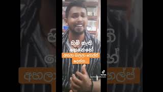 හිමිනැති සෙනෙහේ  අසංක පියමන්ත Himi nathi senehe  asanka priyamantha song newsong slsongs [upl. by Gaddi887]