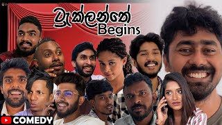 ට්‍රැක්ලන්තේ Begins Mini comedy series [upl. by Orelee]