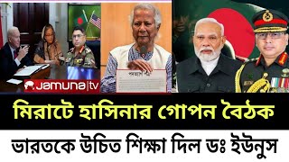 Ajker Bangla khobor 23 Oct 2024 Bangladesh Least News bdnews24 Today Bangla News Somoy Sangsad News [upl. by Hajidahk114]