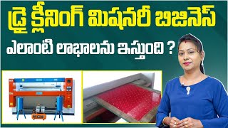 How To Start Dry Cleaning Business In Telugu  Dry Cleaning Machine  Siri Ganesh Embroidery [upl. by Airlia]