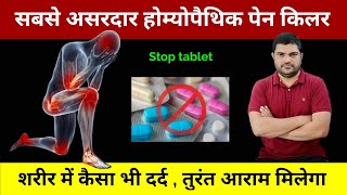 Homeopathic pain killer dr ashish kumar health india homeopathy [upl. by Yzdnil632]