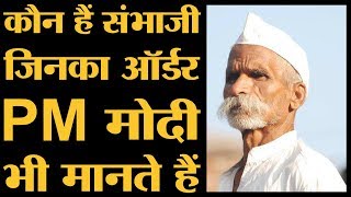 महाराष्ट्र में हुई हिंसा में इनका नाम आ रहा है  Sambhaji Bhide  Bhima Koregaon  Ramdas Athawale [upl. by Ludewig]