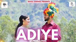 ADIYE  Official Video Song 2024  Rahul Santhal  NN Productions  New Dogri Song 2024 dogri [upl. by Yrgoerg]