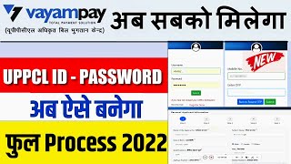 Vayamtech se uppcl ki id kaise banaye  VayamPay ID सिर्फ 5 दिन में और ढेरो सर्विस करो कमाई दवाके [upl. by Porta]