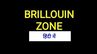 Brillouin zone in Hindi [upl. by Till]