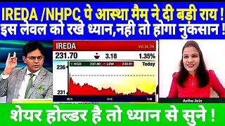 IREDA SHARE LATEST NEWS TODAY  NHPC SHARE NEWS S B STOCK NEWS [upl. by Dnalsor]