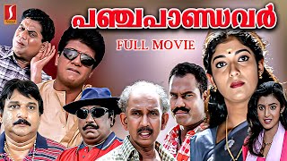 Panchapandavar Malayalam Full Movie  Comedy Movies Malayalam  Malayalam Comedy Movie  Jagathy [upl. by Hoem]