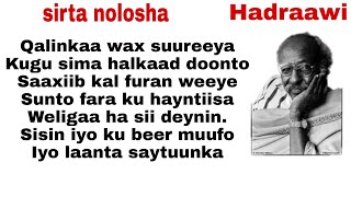 ABWAAN hadraawi maansadii  sirta Nolosha  lyrics ama qorall [upl. by Lezlie830]