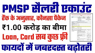 PMSP Benefits में बढ़ोतरी। SBI PMSP Ac। Salary Account के फ़ायदे। CAPSP Account Benefits [upl. by Llenwahs]