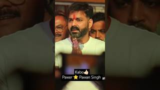 Sagaro Chalal ba Chalan Rangbaaz Raja Ke Song pawansingh bhojpuri viralvideo newsong trending [upl. by Yacov587]