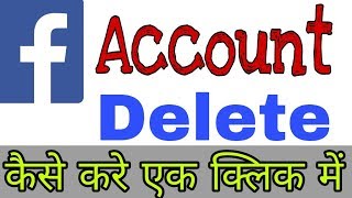 fb account permanently delete kaise kare in hindi [upl. by Nauqit402]