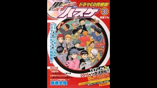 Kuroko no Basuke Vol 30 Drama quotThis Is the Story of Our PartTime Jobsquot [upl. by Annuaerb814]