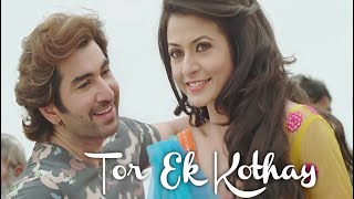 Tor Ek Kothaye  Besh Korechi Prem Korechi  Jeet  Koel  Arijit Singh [upl. by Loraine304]