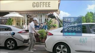 Hyundai ioniq electric 2017 service commercial korea [upl. by Assirat243]