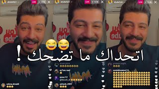 جديد مقلب البنت ابو كفاح في شب وشبك حبيبته عالمكالمة 😂😂ولعت بينهم🔥😂 اتحداك ما تضحك😂 مقلب تقليد البنت [upl. by Noirret]