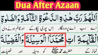 Dua After Azaan Azan k baad ki Dualearn Dua After Azaan learn Quran easily at home [upl. by Siuqramed]