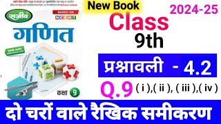 Q9Class 9 Math Chapter 4 Exercise 42 NCERT SOLUTIONS in Hindi  Chapter 4  Ex 42 [upl. by Hutner917]