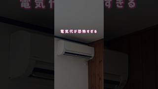 電気代対策したよ 便利アイテム 便利グッズ 節電 電気代節約 室外機 電気代対策 エアコン 日よけ クーラー 断熱 日除シート 室外機カバー 暮らしのアイディア [upl. by Neri]