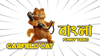 Garfield Cat  Bangla Funny Video [upl. by Eenert]