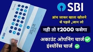 SBI ब्रांच जाकर खाता खुलवाना पड़ेगा महंगा। खाता खुलवाने से पहले जरूर देखें। [upl. by Nrehtak]