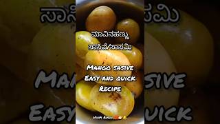 Mango sasive quick easy recipeMangorecipequick lunchsidedishrice healthykitchenshortcooking [upl. by Ja]