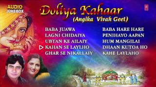 Doliya Kahaar  Audio Songs Jukebox  Vivah Geet Special [upl. by Tarrant]