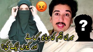 Meri Wife Ki Video Kis Nay Or Kion Leak Ki 😡😡 [upl. by Ollopa]