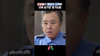 드라마 속 사이다 리뷰왕이 배달의 민족에 리뷰 남기면 생기는 일 [upl. by Ailecnarf]