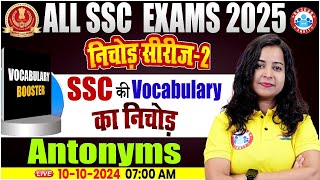 Antonyms English Class  English Vocabulary For SSC Exams  English Vocabulary By Kiran Mam [upl. by Eric]