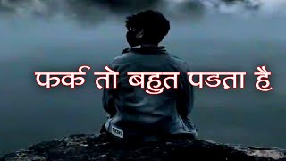 dard bhare status  dard bhari shayari  sad status video [upl. by Itirahc]