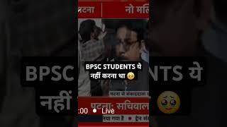 bpsc normalisation protest latest news bpsclatestnews bpsc 70thbpsc bpsc2024 shorts latestnews [upl. by Oeram184]