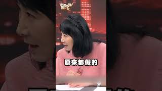 真相太震撼！夫妻之間該帶進棺材的秘密！｜新聞挖挖哇 shorts 感情 婚姻 戀愛 外遇 劈腿 [upl. by Brnaby]